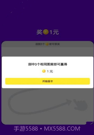 刮宝最新版v1.56截图