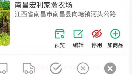 全民种地商家版v1.1.20截图