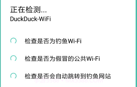 WIFI随心助手v3.2.6.23截图