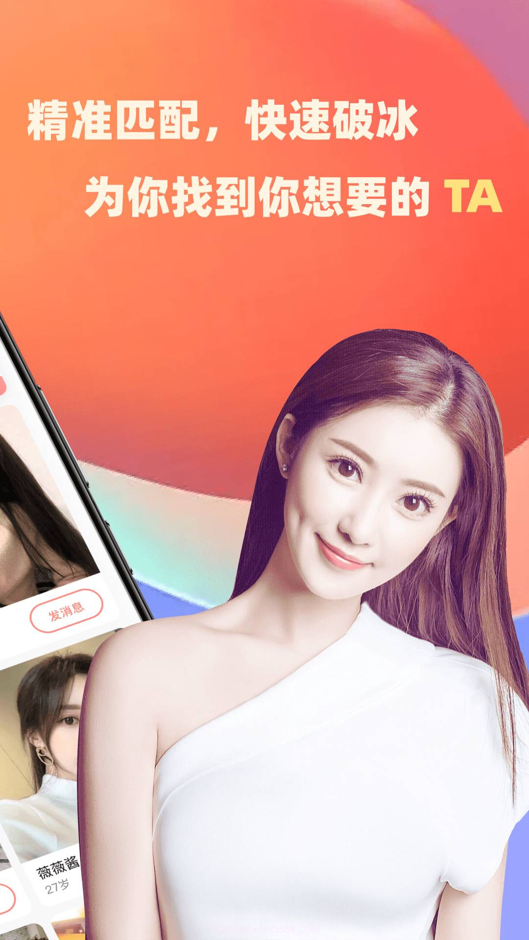 本地探陌5.7.76截图