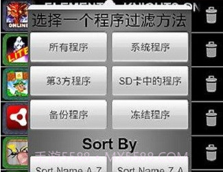ROOT超级卸载器v1.18截图