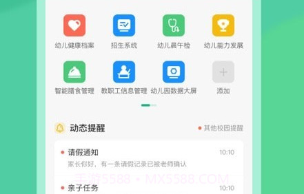 CLife园丁v6.3.22截图