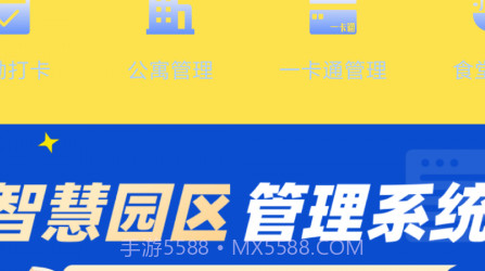 擎桔园区通v1.0.22截图