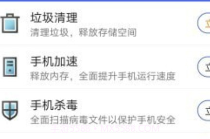 手机快速降温助手v1.0.27截图