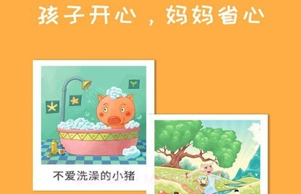 妈妈睡前故事v2.5.23截图