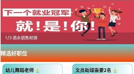 兼职众创v1.0.22截图