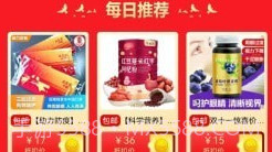 惠购平台V6.14截图