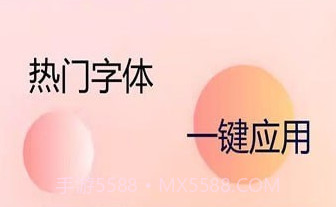 P图字体管家v1.0.20截图