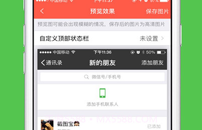 微信对话生成器V1.7.18截图