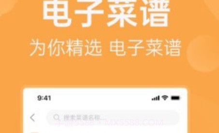 明天吃U鲜v1.0.22截图