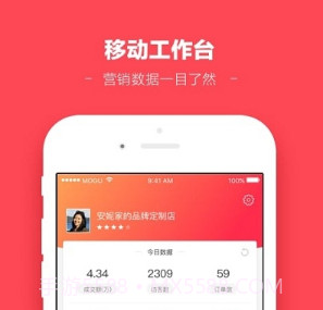 能量蘑菇商家v1.1.21截图