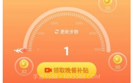 健康计步v1.20截图