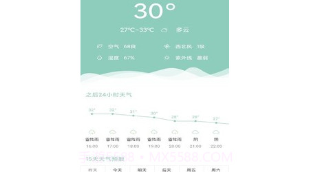 可达天气v1.0.19截图