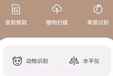 良福工具箱v1.0.15截图