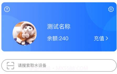 智慧灌区v1.5.20截图