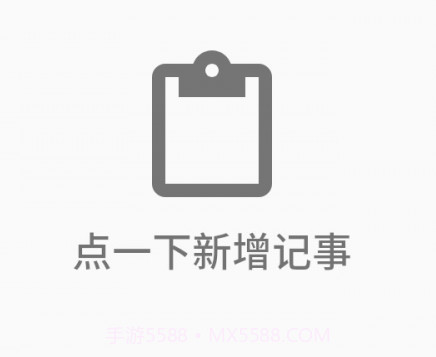 铭心纪念日v3.22截图