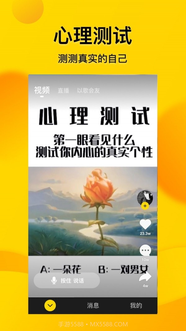 微叭视频8.0.8.20截图