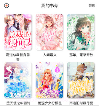 读书心得v1.22截图