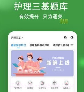 医学三基练题狗v3.0.0.23截图