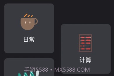 万能测量小组件v3.3.16截图