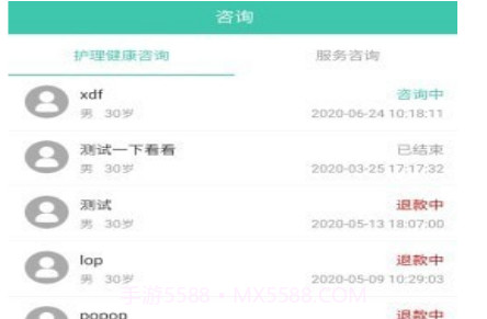 华护通医护版v2.0.21截图