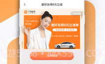 t3出行司机端(t3出行打车)V1.0.7 手机版V1.0.16截图