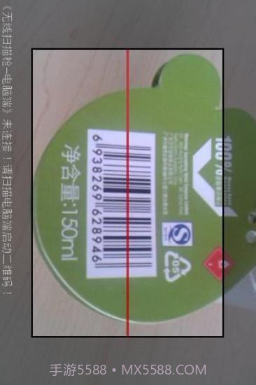 无线扫描枪1.19截图