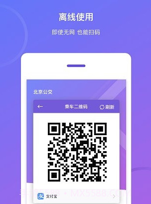 北京公交v5.0.22截图