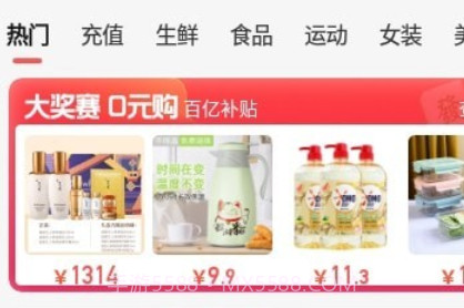 购火火v2.4.20截图