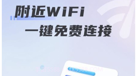 心意WiFiv1.0.22截图