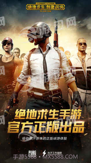PUBG腾讯最新版1.9截图