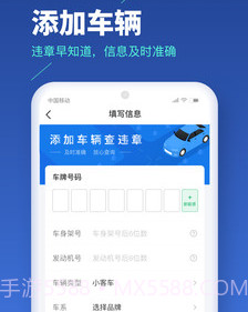 车主易查v1.0.20截图