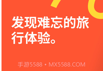 getyourguide简体中文版v23.48.18截图