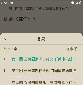趣笔阅读v1.0.19截图