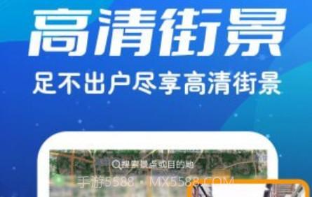 实景街景地图v1.0.25截图