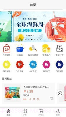 淘食期最新版1.0.8截图