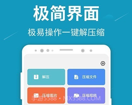 解压王v1.1.21截图
