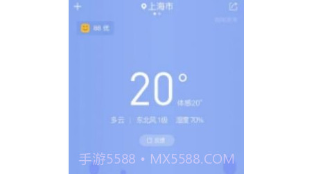 幕光天气v1.23截图