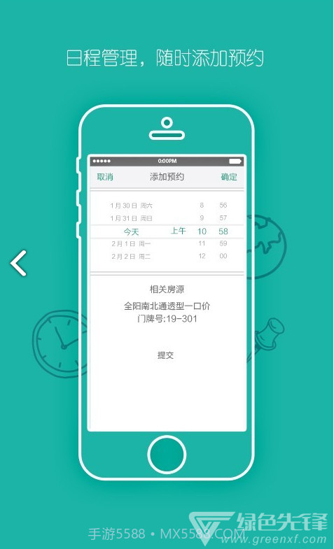 宅猫邻里(宅猫邻里房屋租赁)V4.1.3 安卓正式版V4.1.8截图