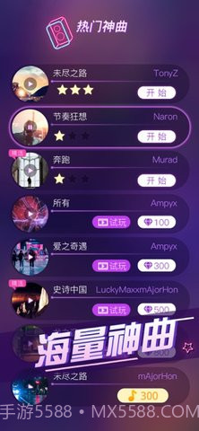 节奏枪神免费版1.8截图