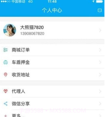 熊猫车服v6.0.21截图