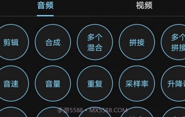 音频合成编辑v7.7.20截图