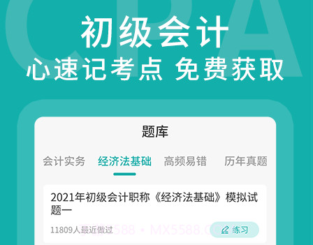 知了课堂v1.0.23截图