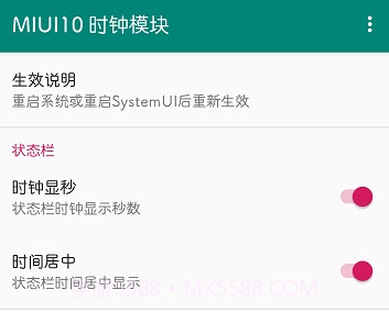 MIUI10 时钟模块v2.18截图