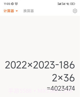 六合算典V1.1.18截图