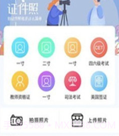 专业证件照相机v4.4.22截图