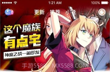 火男漫画官方app正版v2.2.17截图