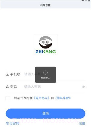 山东职康v136鐎瑰宕渧1.18截图