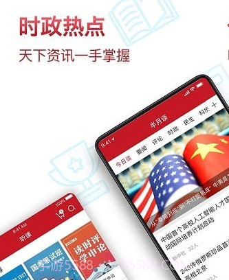半月谈公考v4.0.3.24截图
