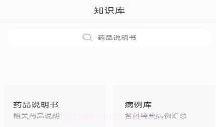 医师圈v1.21截图